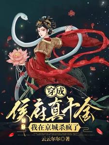 渣爹变亲爹快穿免费阅读